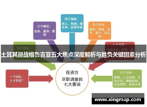土耳其迎战格鲁吉亚五大焦点深度解析与胜负关键因素分析 土耳其迎战格鲁吉亚五大焦点深度解析与胜负关键因素分析